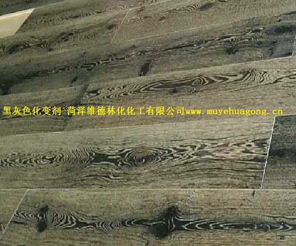 冷色地板化變劑